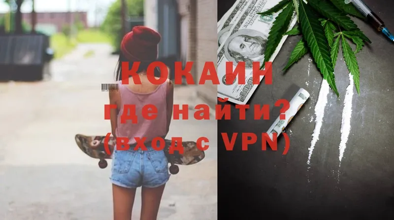 КОКАИН VHQ  купить  цена  Лакинск 